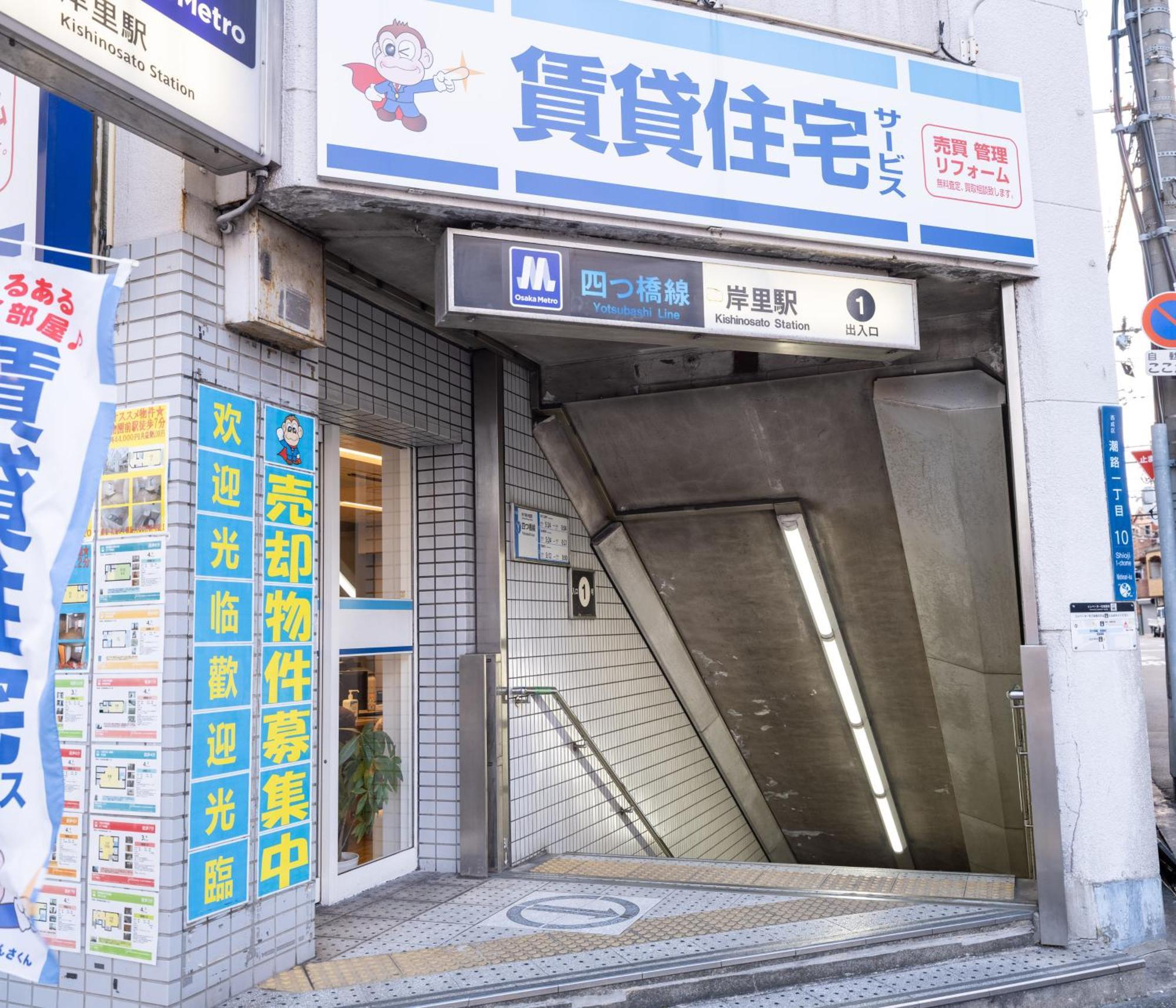大阪市Oasis Naniwaアパートメント エクステリア 写真